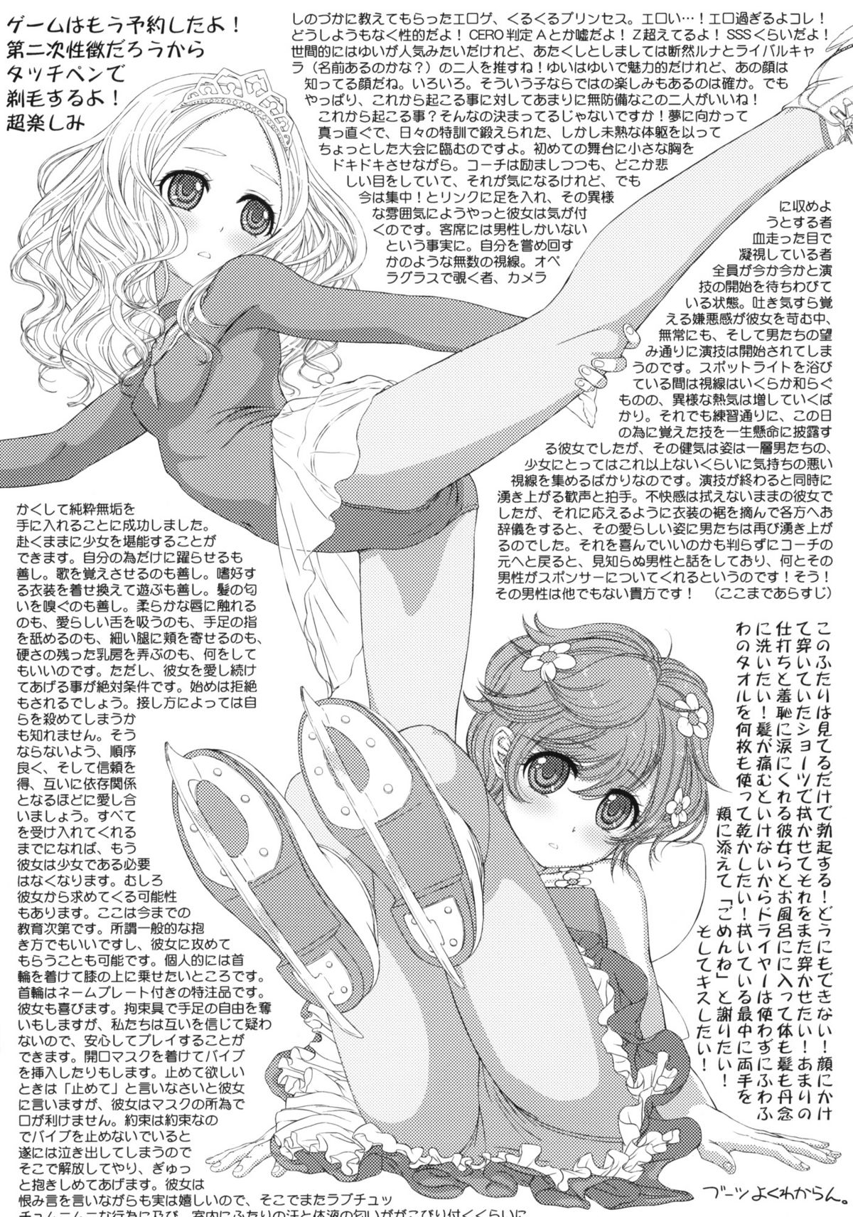 (C77) [魔空軍団 (しのづかあつと)] まこP通信 (アイドルマスター) [英訳]