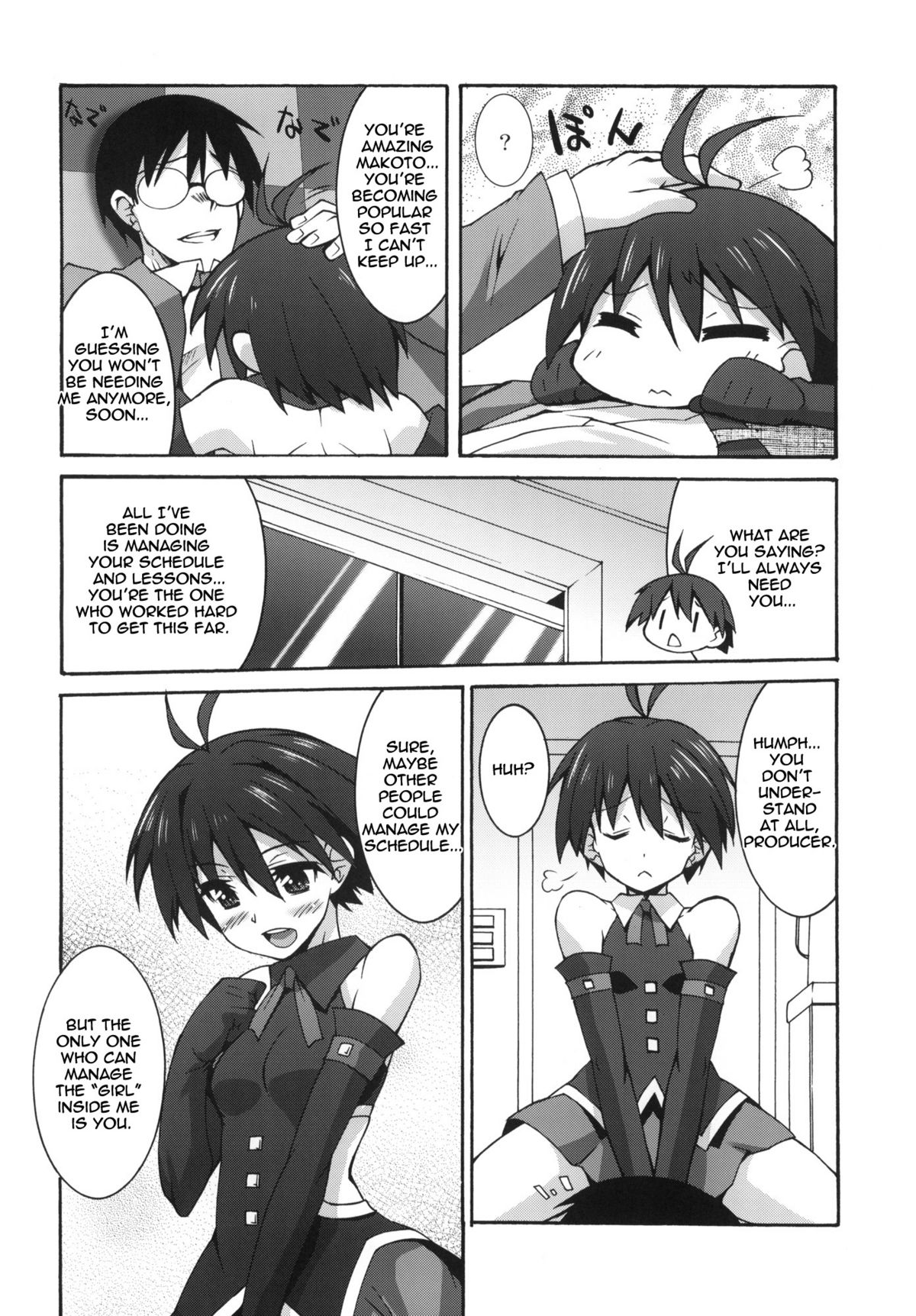 (C77) [魔空軍団 (しのづかあつと)] まこP通信 (アイドルマスター) [英訳]