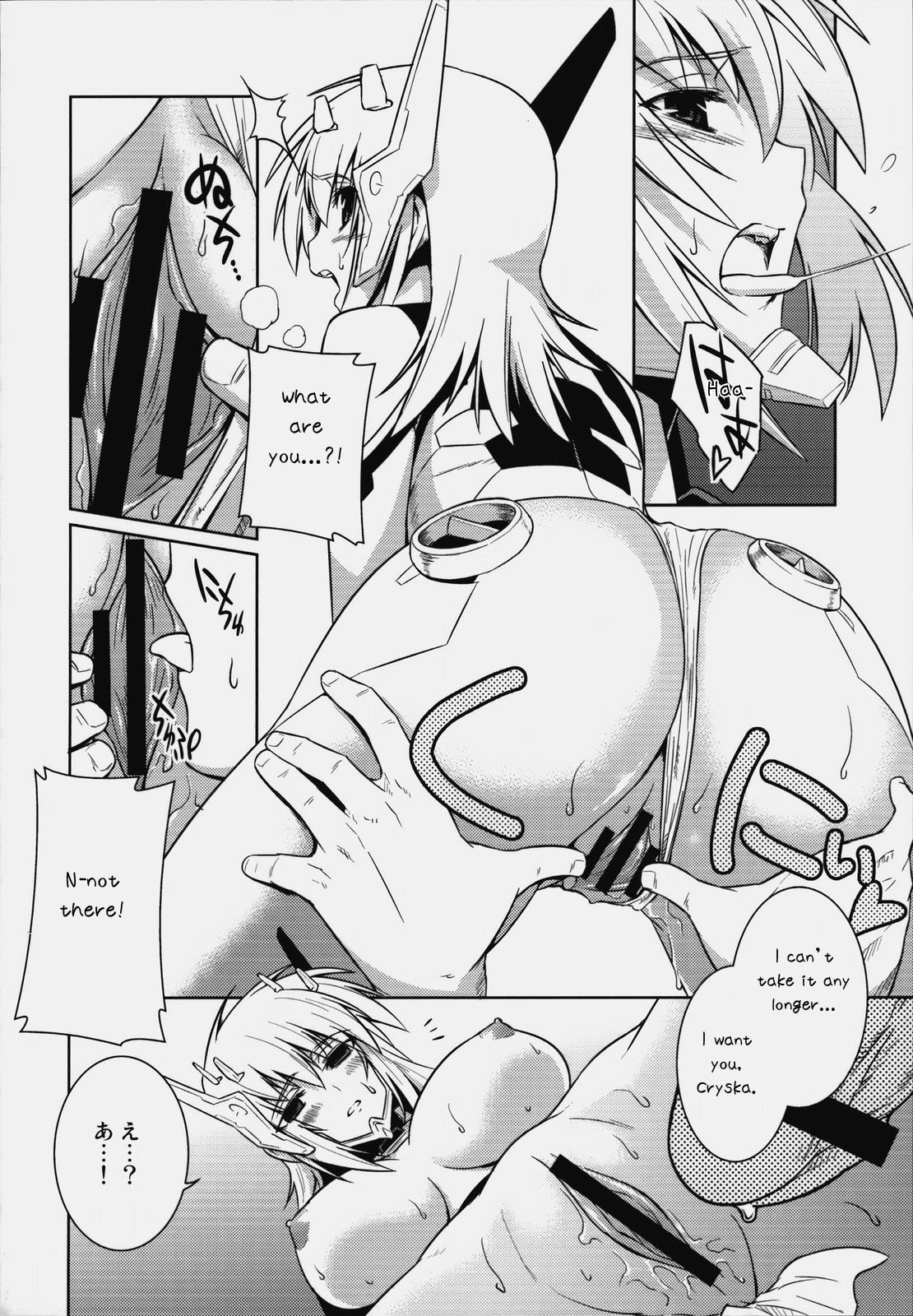 (C76) [退避ミキサァ、ハニカムストレッチ (蒔島梓、宮田蒼)] マブラヴオルタネイティヴ オレガティーイーデキミハオルタ 2 虚構の完成 (マブラヴ オルタネイティヴ トータル・イクリプス) [英訳]