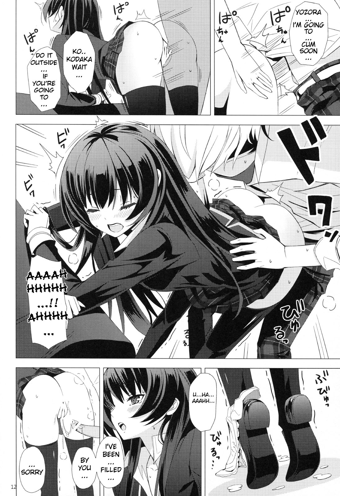 (C80) [Yellow avantgard (みことあけみ)] B.F.F. (僕は友達が少ない) [英訳]