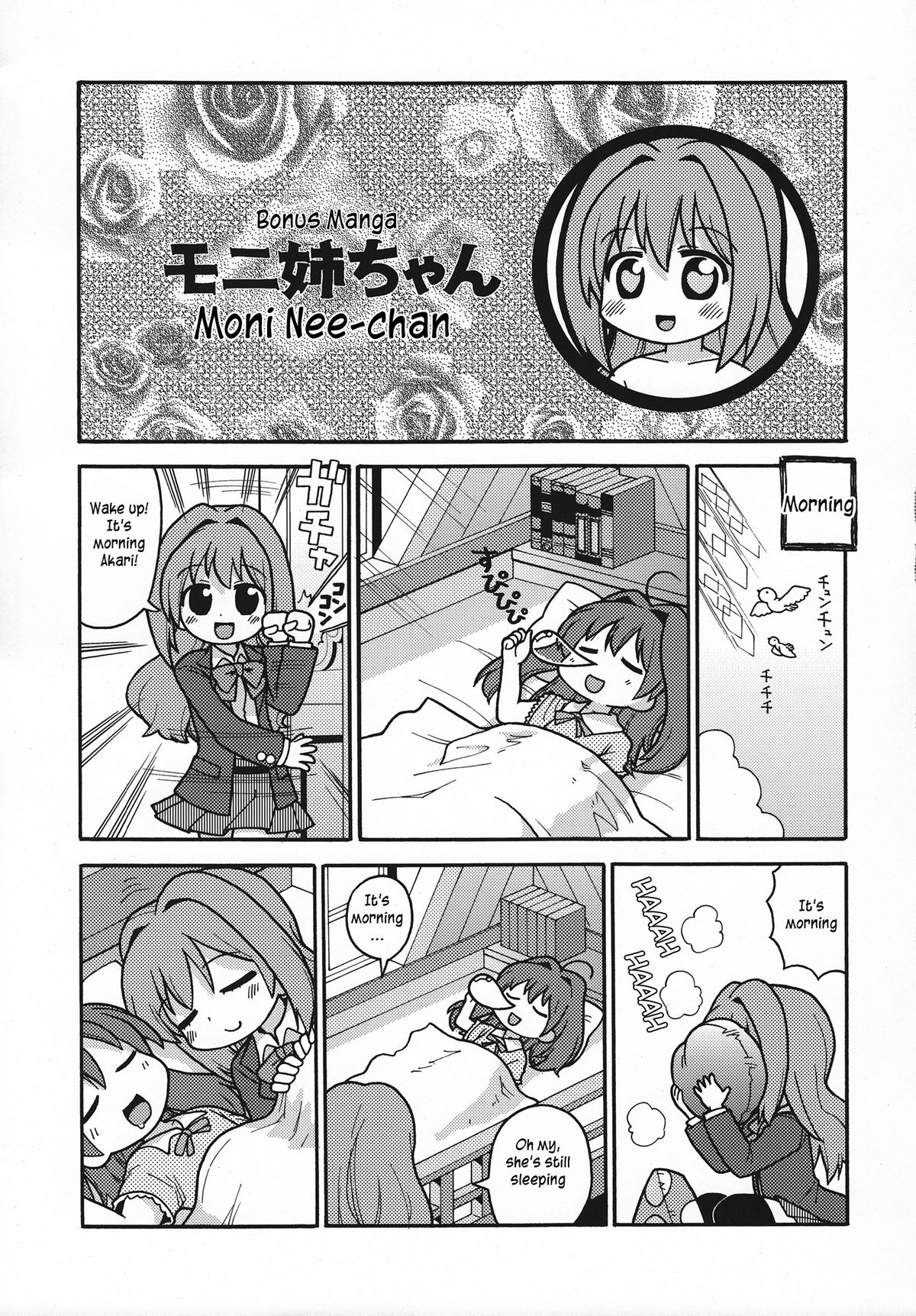 (C80) [スミカラスミマデ (ガビョ布)] ハッケンミリア (ジュエルペット てぃんくる☆) [英訳]