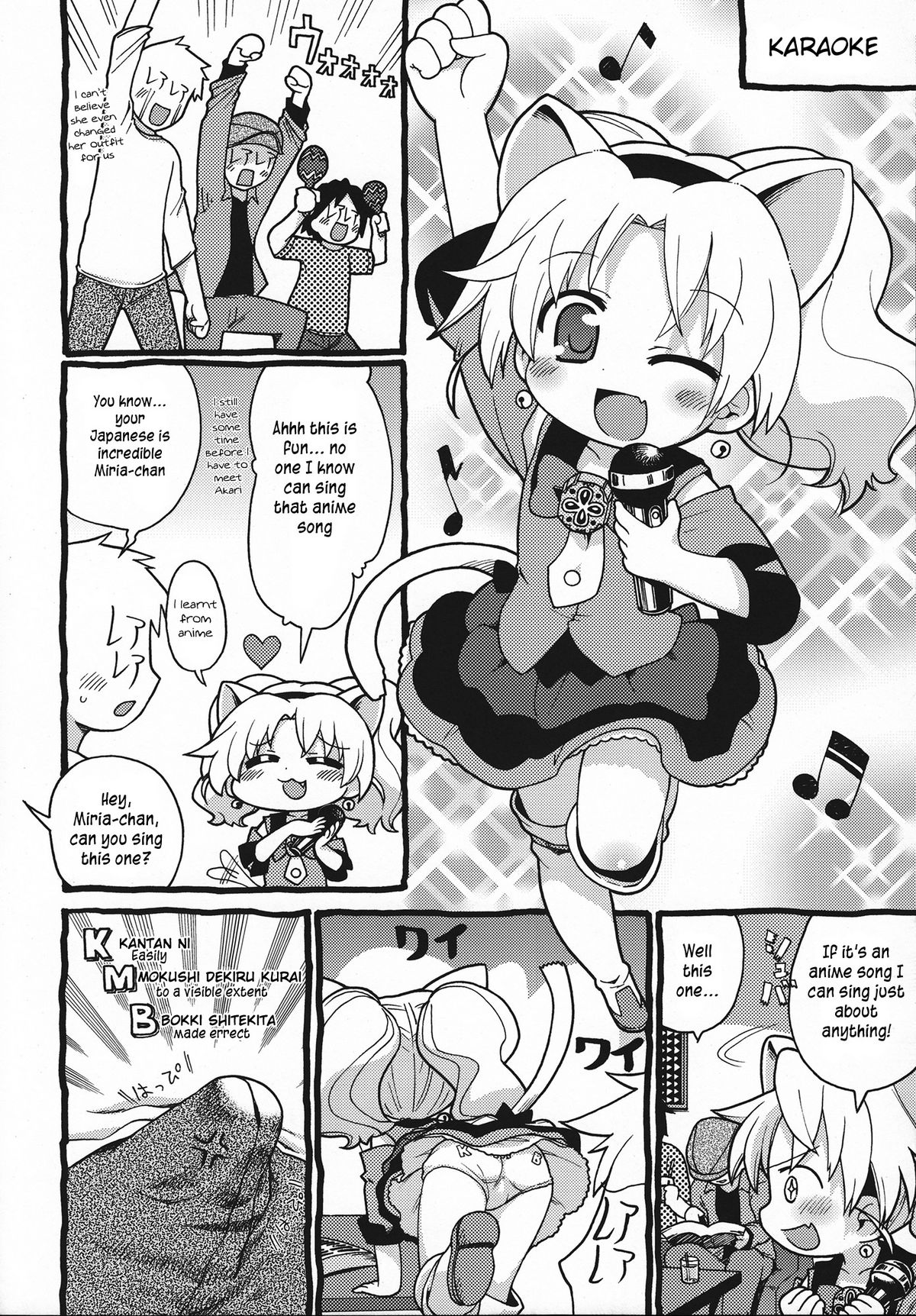 (C80) [スミカラスミマデ (ガビョ布)] ハッケンミリア (ジュエルペット てぃんくる☆) [英訳]
