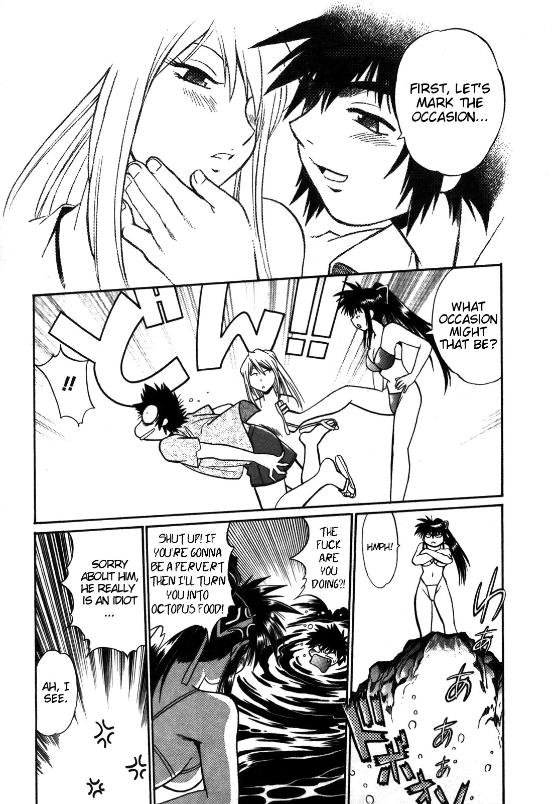 [真鍋譲治] 幕の内でらっくす② [英訳]