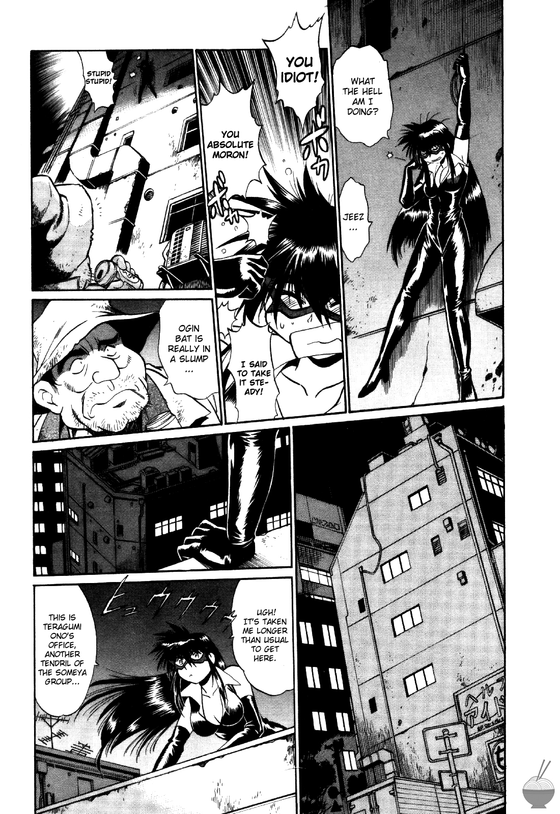 [真鍋譲治] 幕の内でらっくす② [英訳]