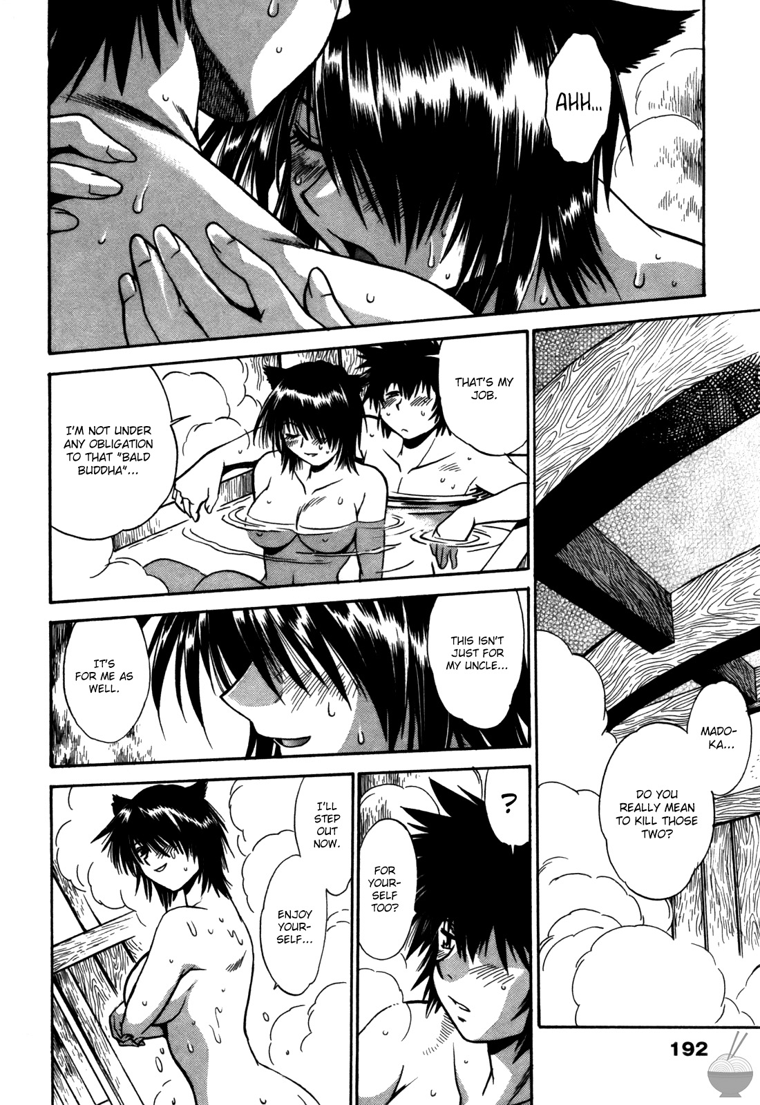 [真鍋譲治] 幕の内でらっくす② [英訳]