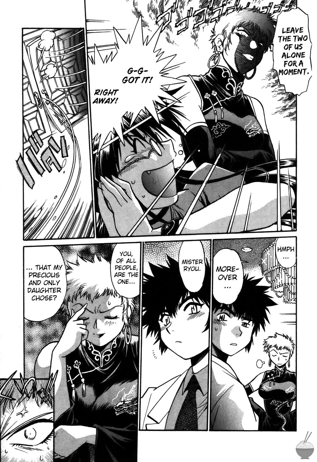 [真鍋譲治] 幕の内でらっくす② [英訳]