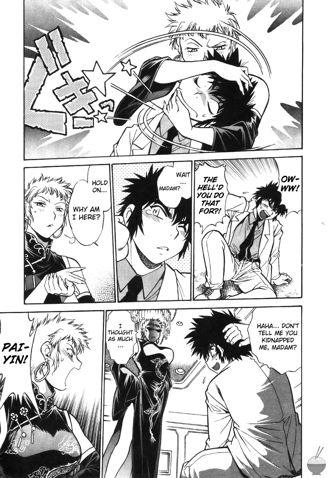 [真鍋譲治] 幕の内でらっくす② [英訳]