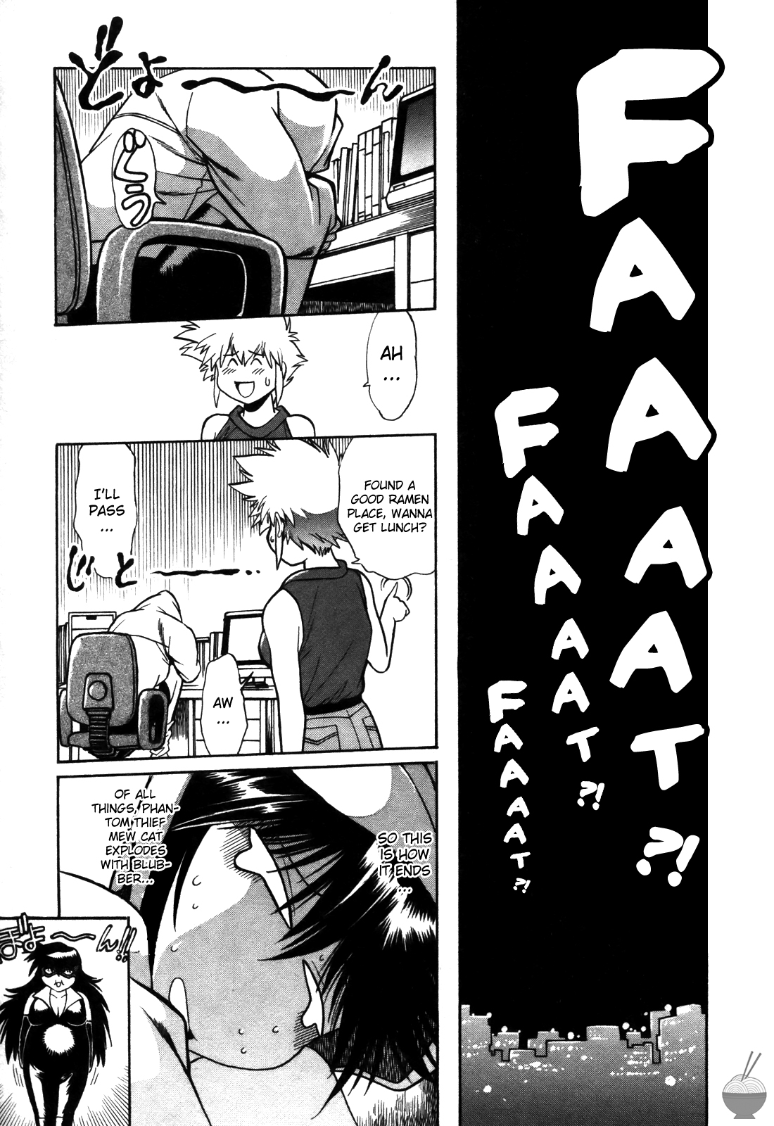 [真鍋譲治] 幕の内でらっくす② [英訳]