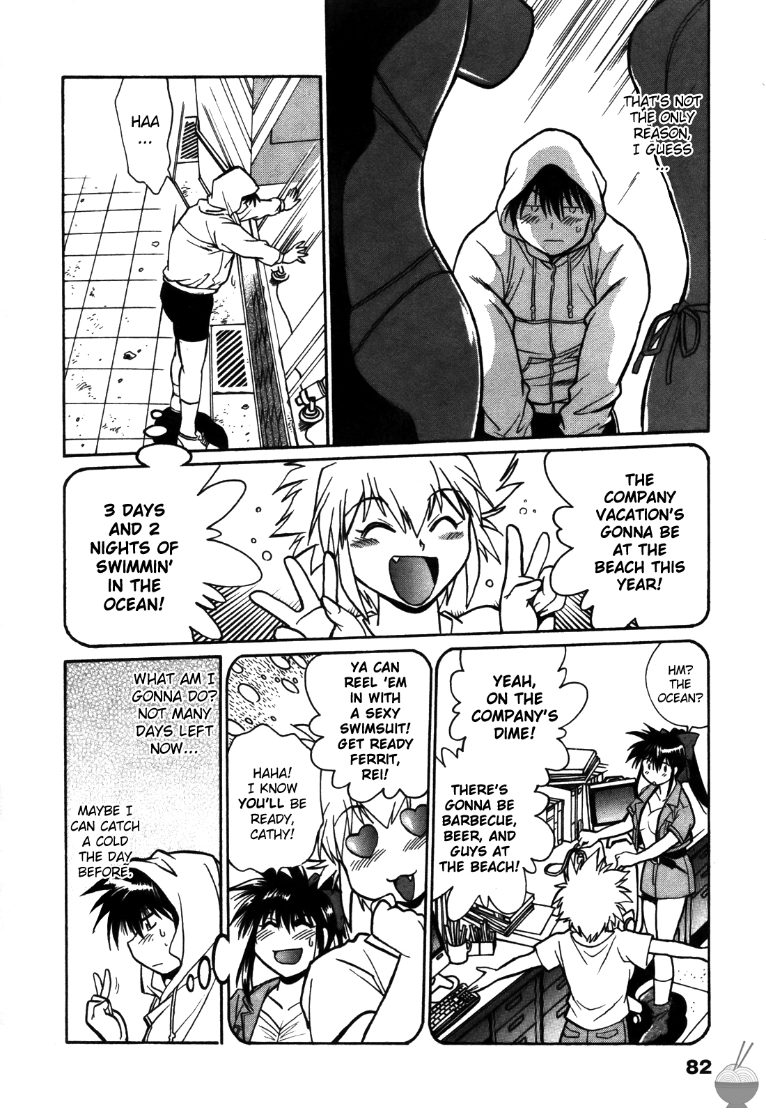 [真鍋譲治] 幕の内でらっくす② [英訳]