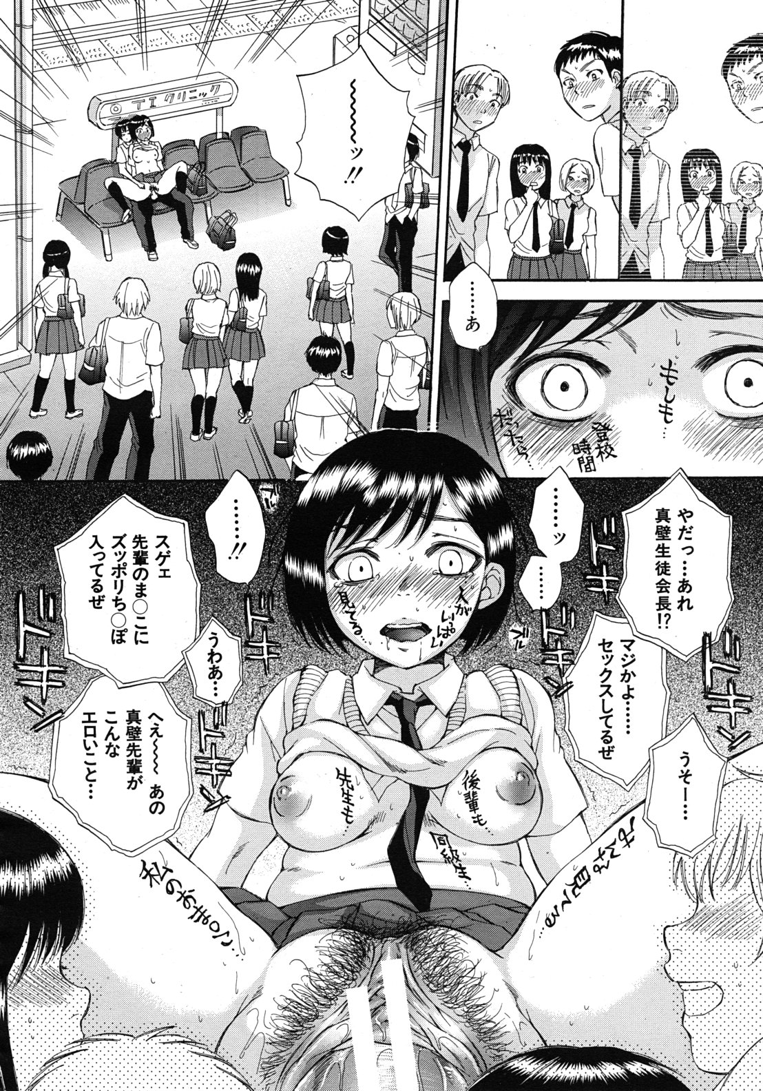 COMIC MUJIN 2011年10月号