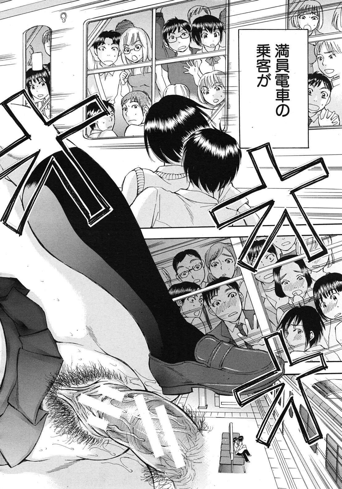 COMIC MUJIN 2011年10月号