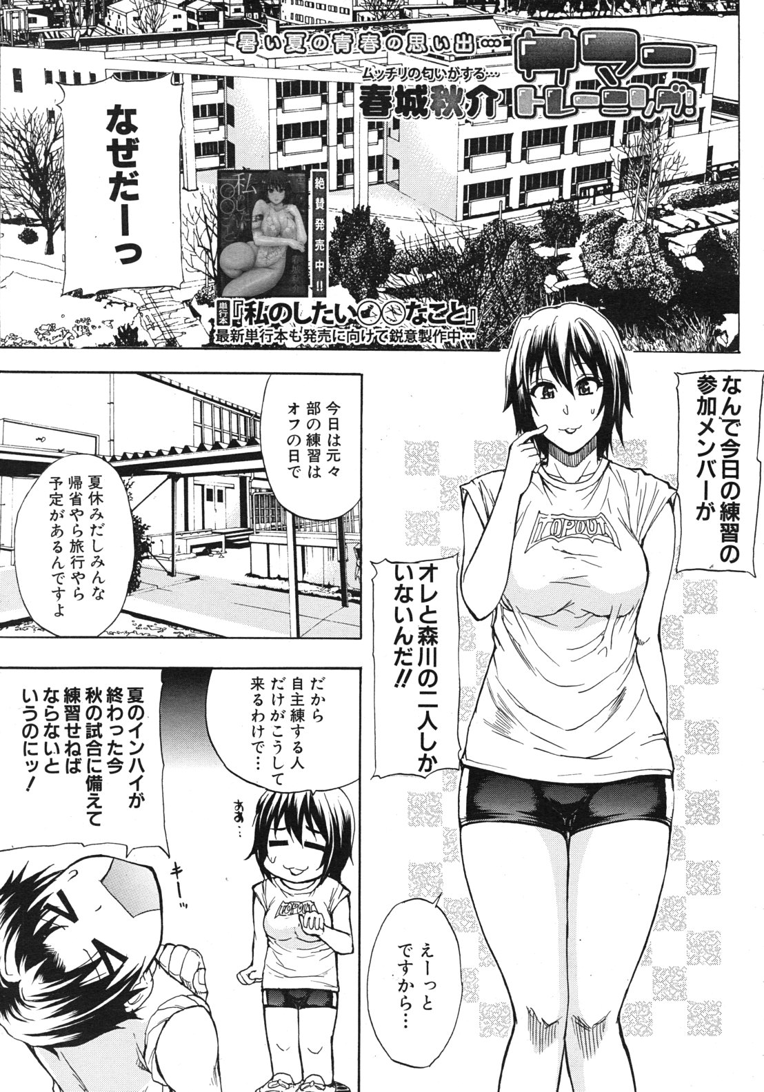 COMIC MUJIN 2011年10月号