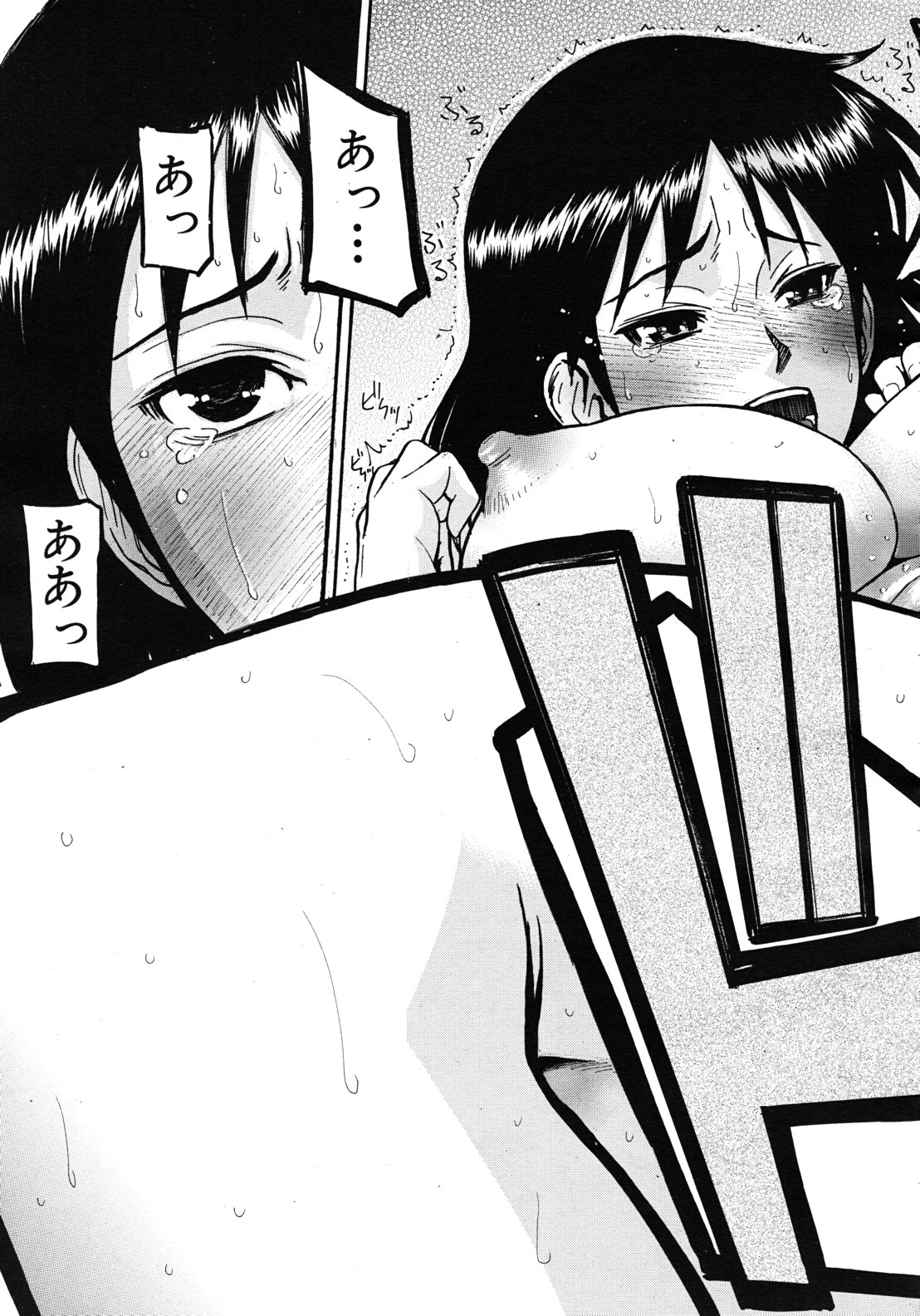 COMIC MUJIN 2011年10月号