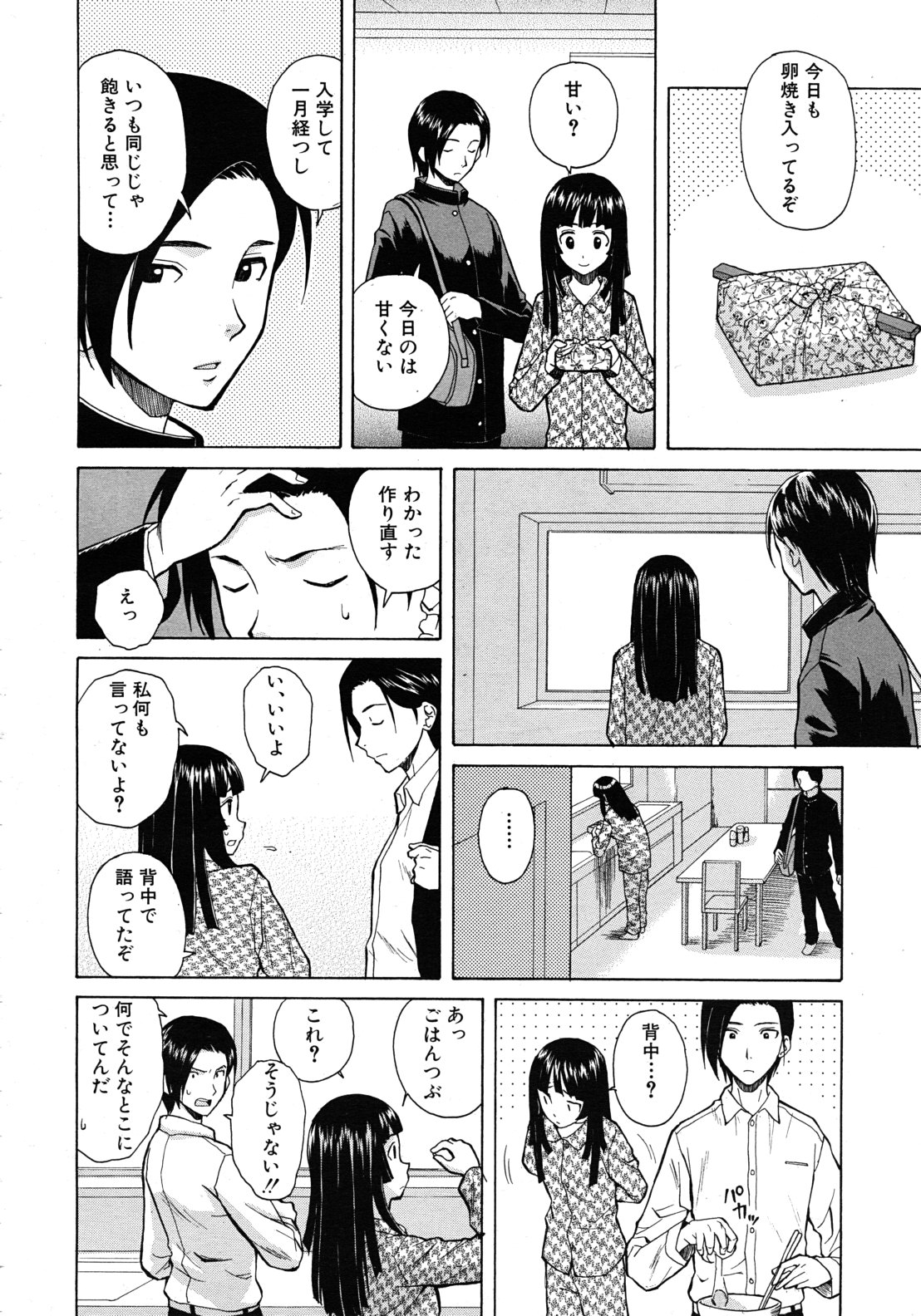 COMIC MUJIN 2011年10月号
