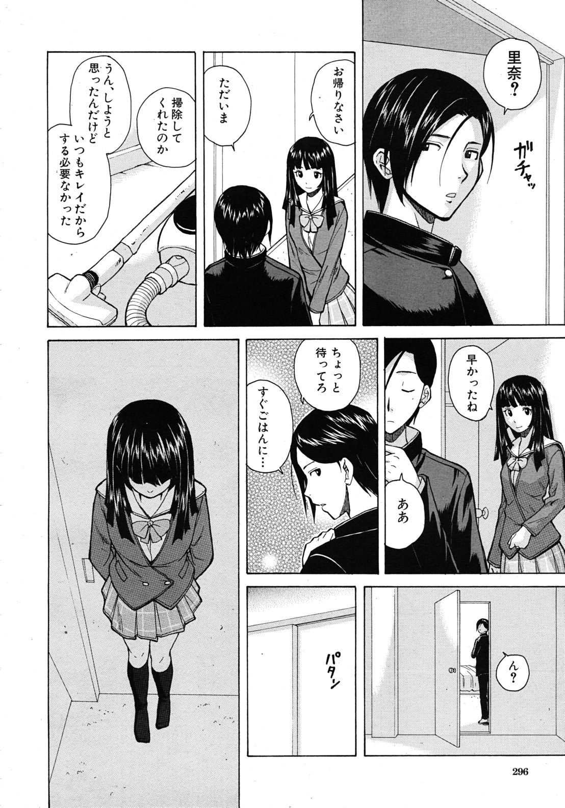 COMIC MUJIN 2011年10月号