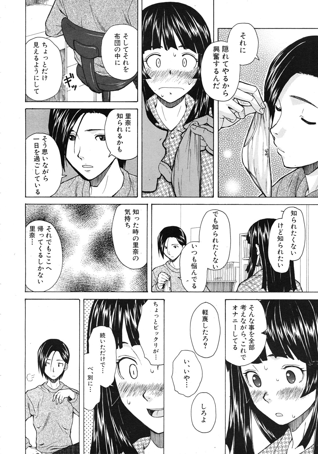 COMIC MUJIN 2011年10月号