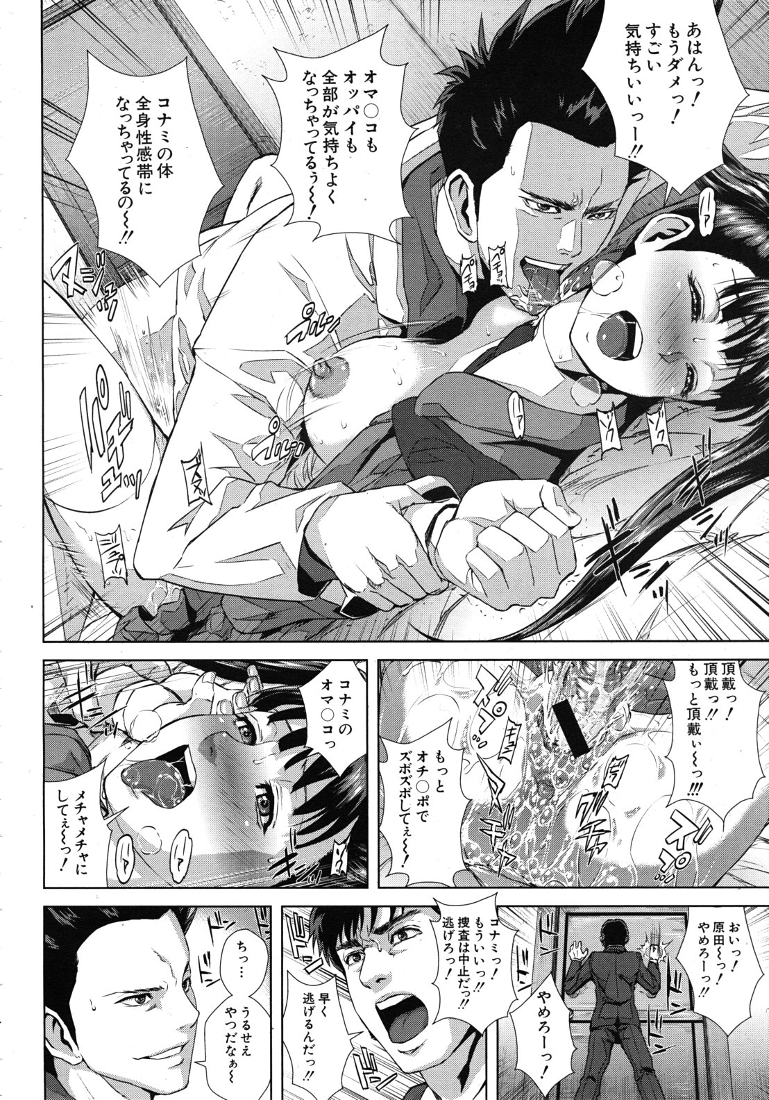 COMIC MUJIN 2011年10月号