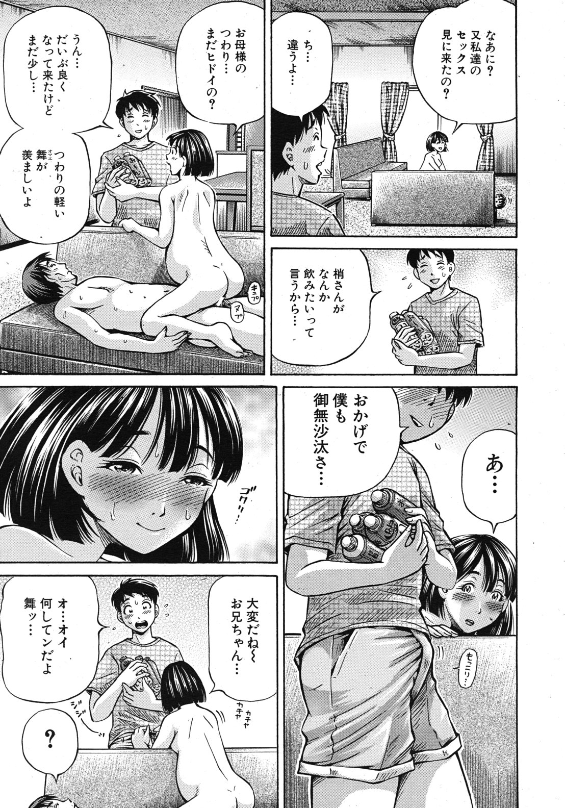 COMIC MUJIN 2011年10月号