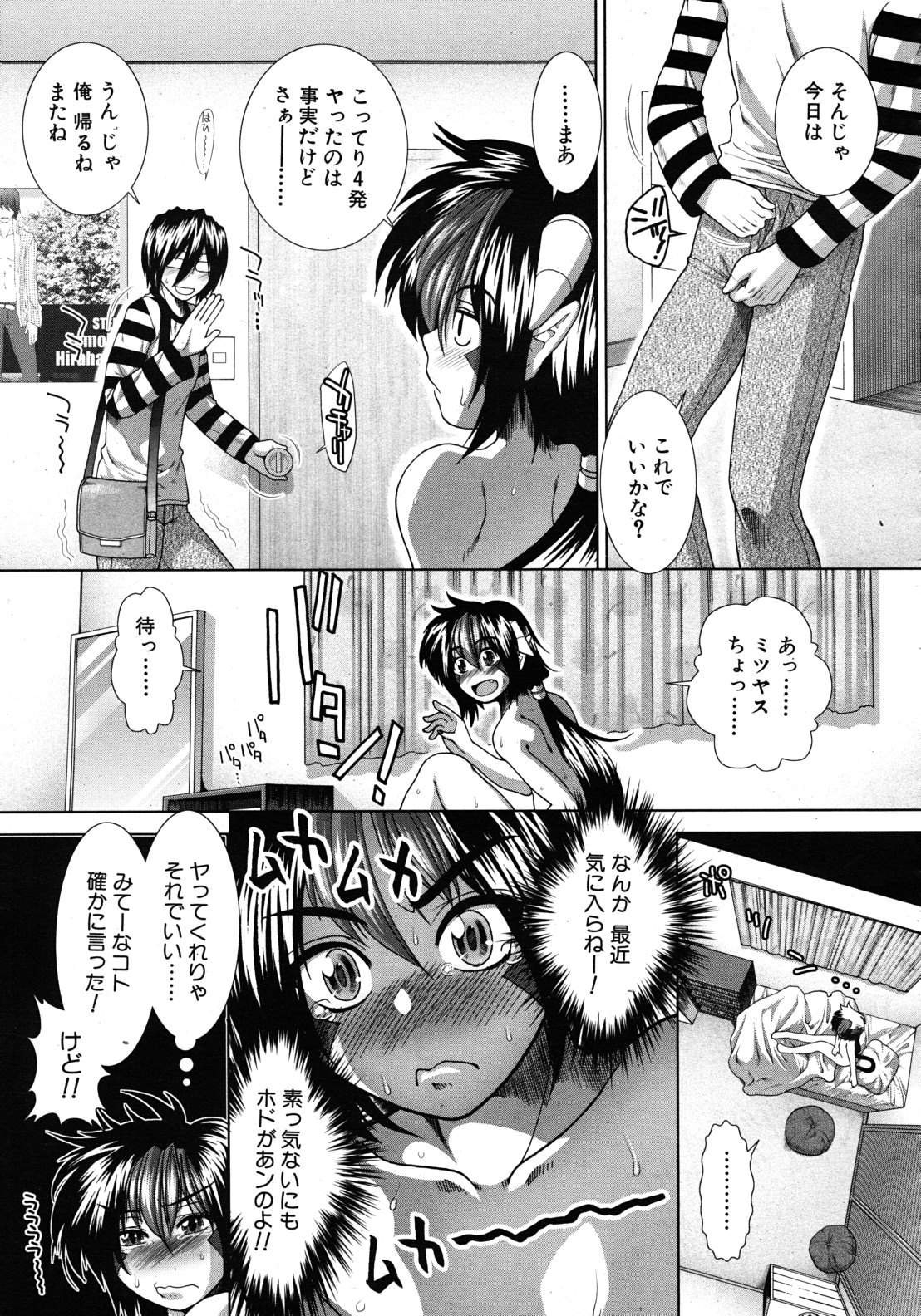 COMIC MUJIN 2011年10月号