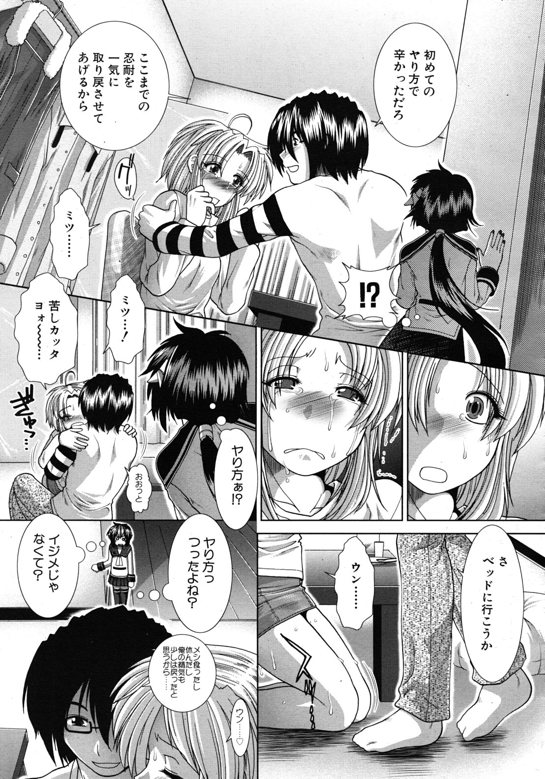 COMIC MUJIN 2011年10月号