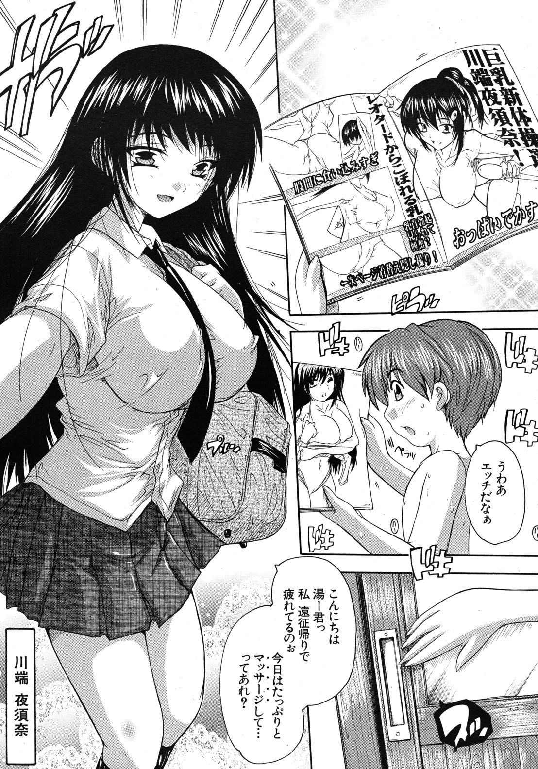 COMIC MUJIN 2011年10月号