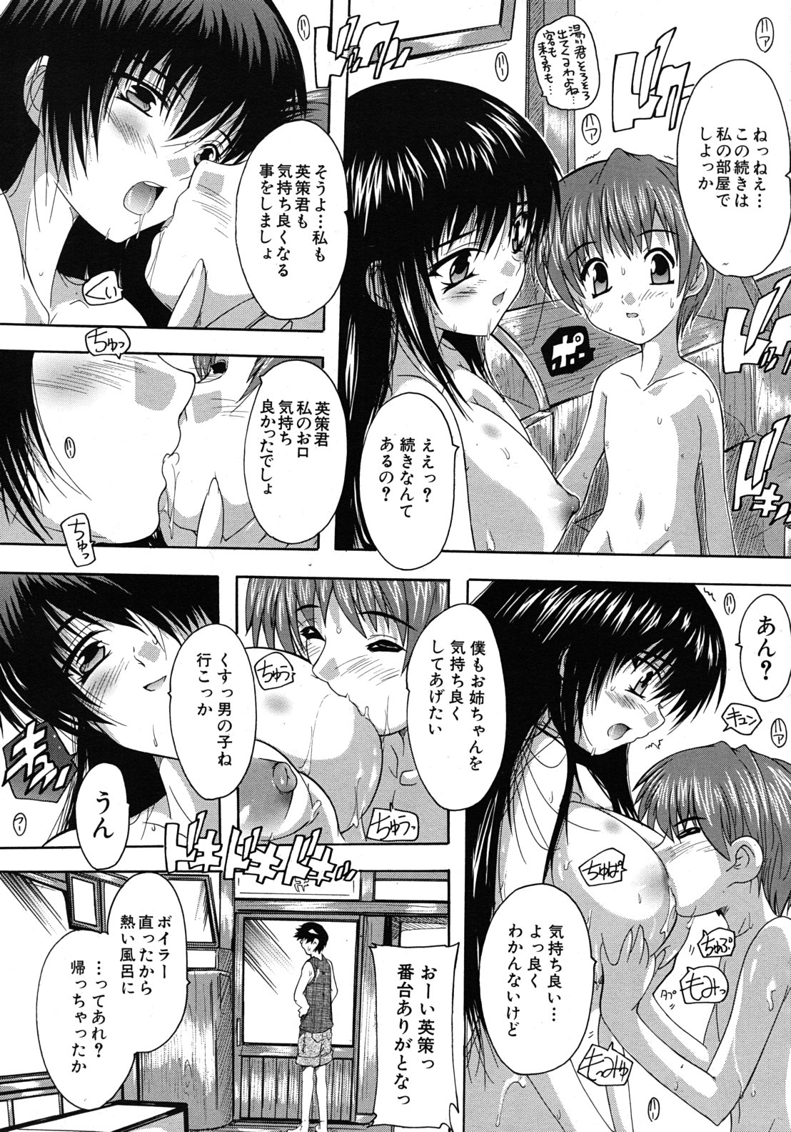 COMIC MUJIN 2011年10月号