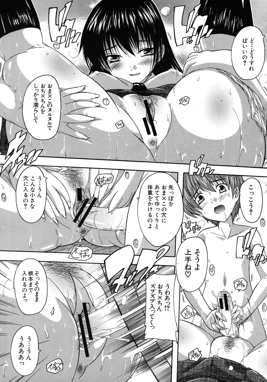 COMIC MUJIN 2011年10月号
