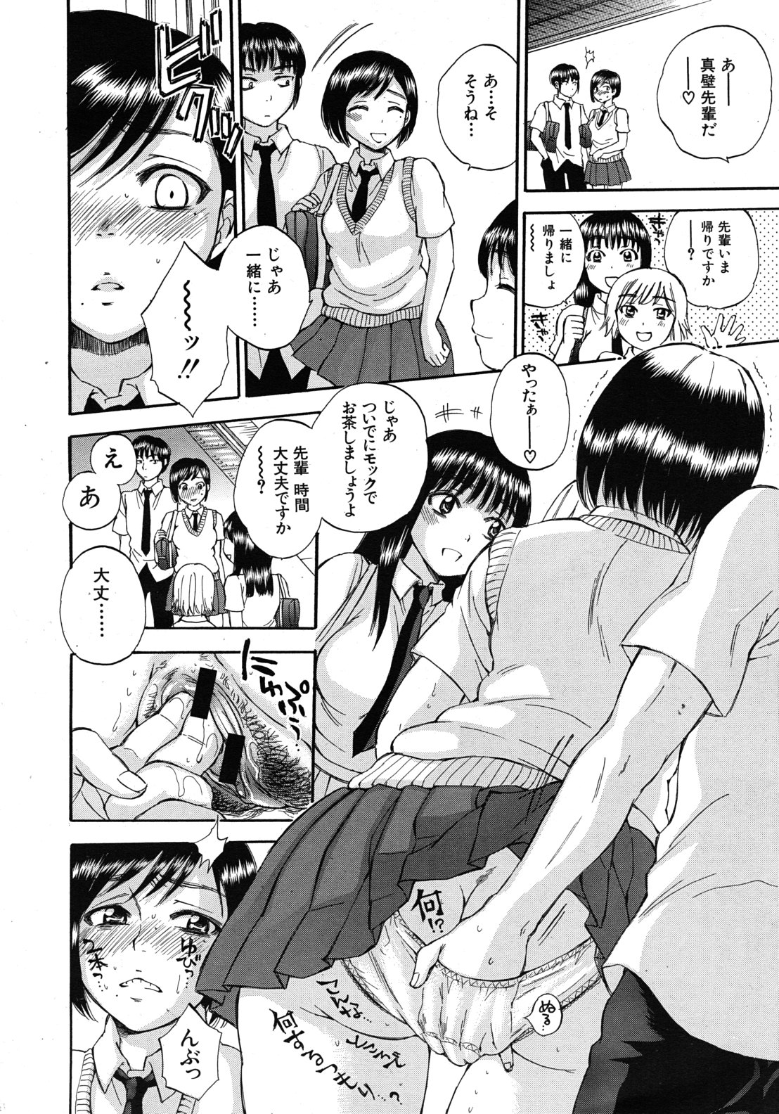 COMIC MUJIN 2011年10月号