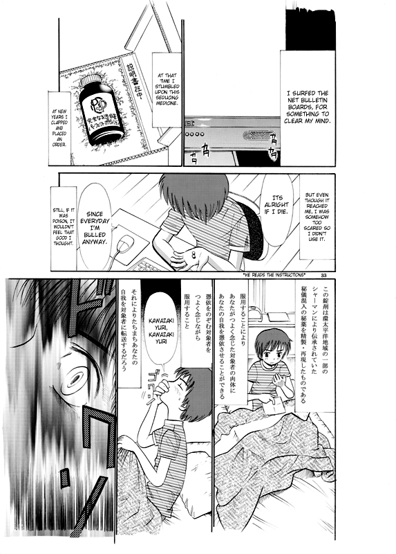 (C69) [入れかえ魂 (おがわ甘藍)] コミック入れかえ魂 vol.2 [英訳] [ページ欠落]