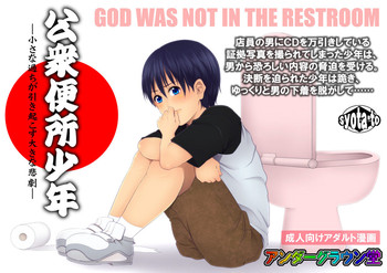 【地下堂】こうしゅう弁当少年