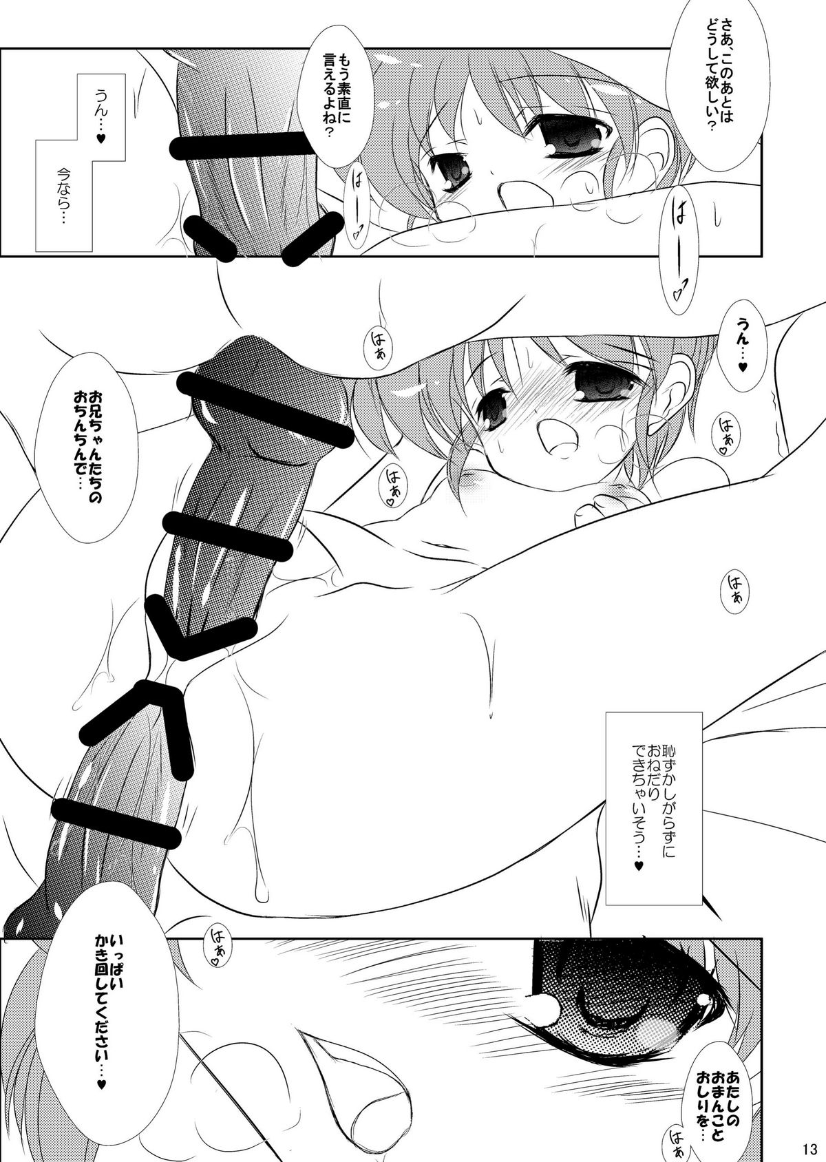 [まけどに屋 (さちゅま)] FanFanBox27 ! DL版 (涼宮ハルヒの憂鬱)