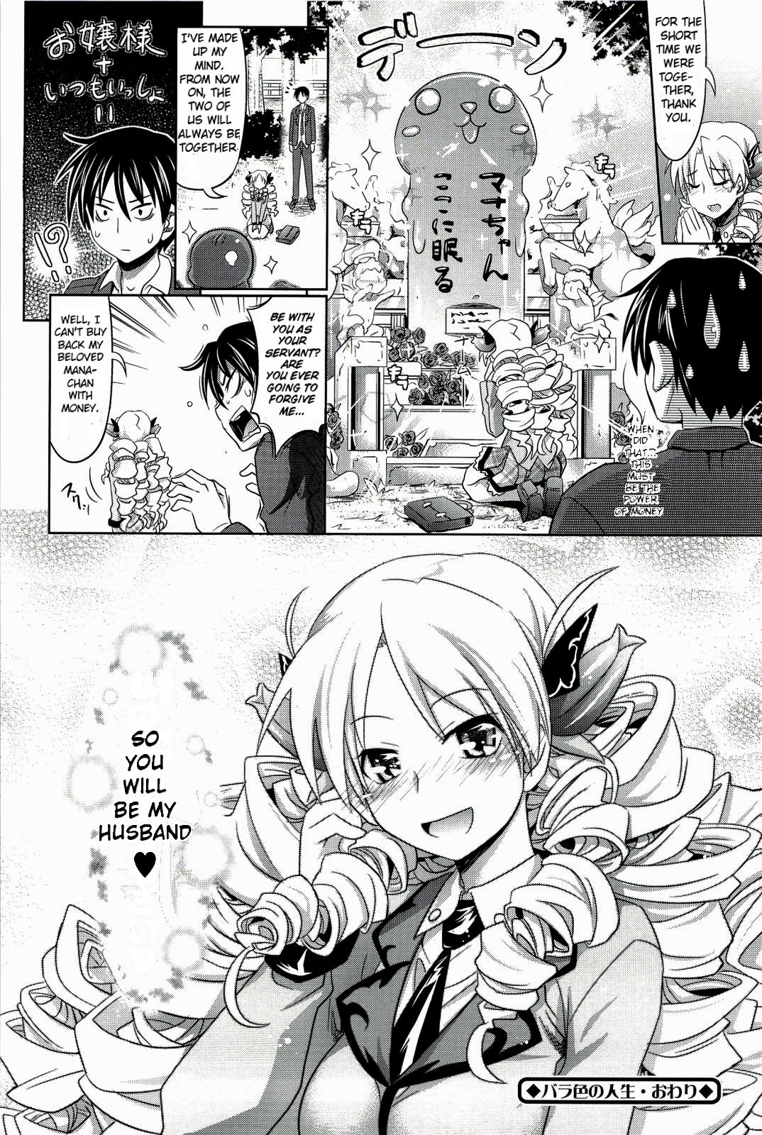 [牧野坂シンイチ] PURE DAYS [英訳]