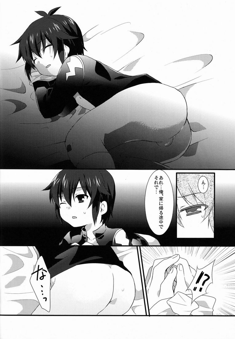 (SUPER20) [ミツヤヨーグル (双葉841)] 少年愛快楽理論 (イナズマイレブン)