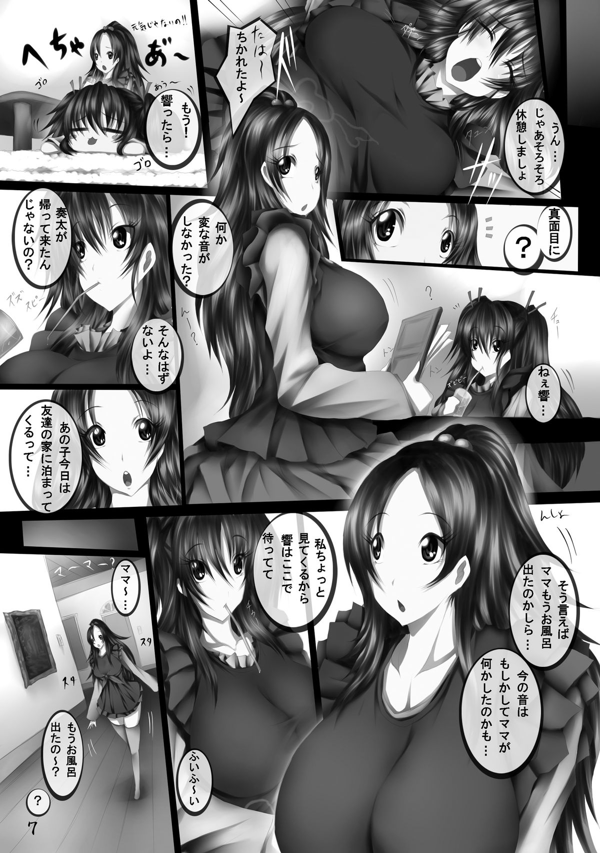 (C80) [ぱいんとさいず (塚沢,TKS)] 受胎組曲 ～Prelude～ (プリキュア)