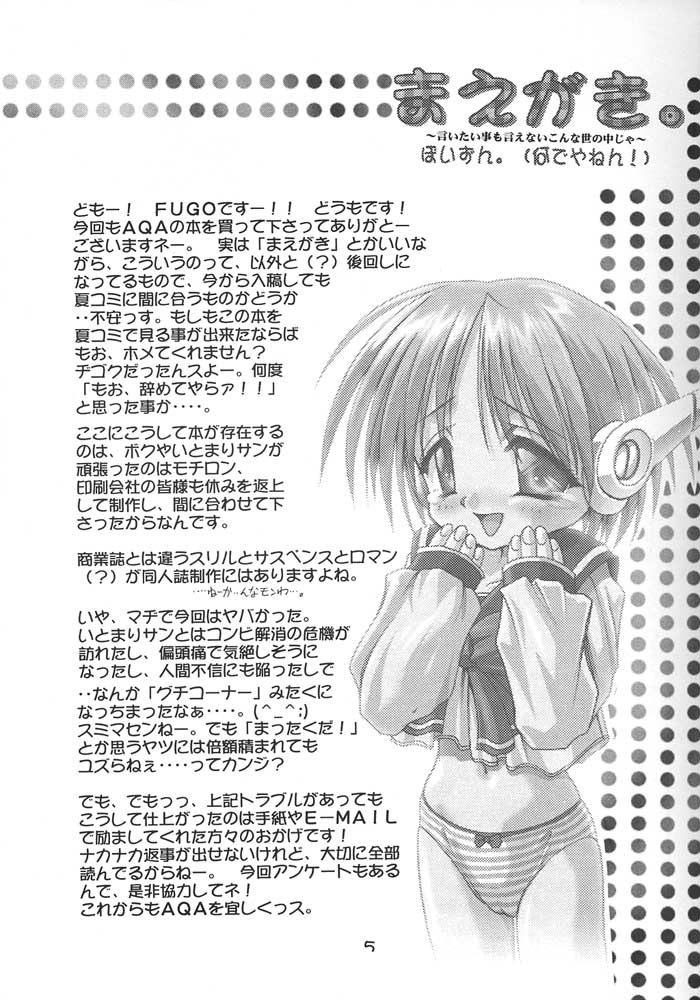 (C54) [studio AQA (FUGO)] スペルマルチ (トゥハート)