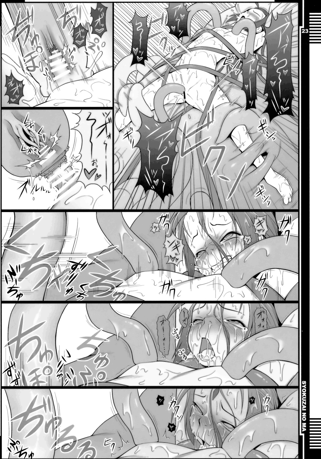 (COMIC1☆5) [AERIAL RAVE (Jacky)] 贖罪ノ間 (ゼノギアス) [英訳]