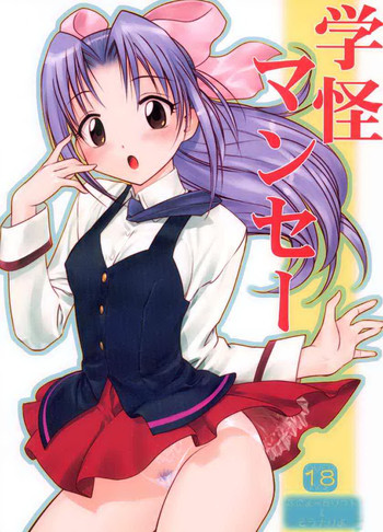 [アーカイブ (へち)] 学怪マンセー(学校の怪談)