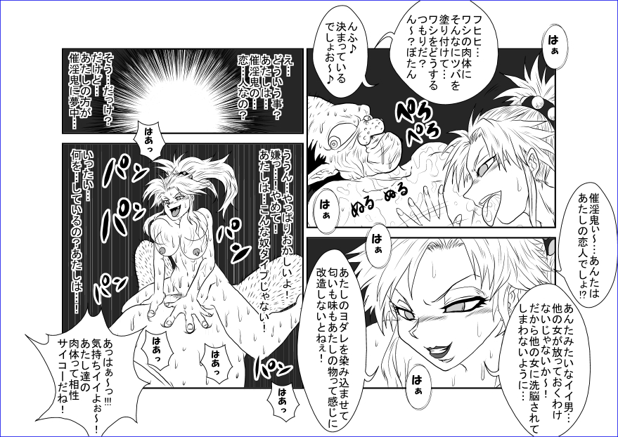 [ALICE.Blood] 洗脳教育室 ～ぼたん編～ (幽遊白書)