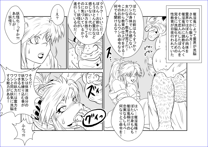 [ALICE.Blood] 洗脳教育室 ～ぼたん編～ (幽遊白書)