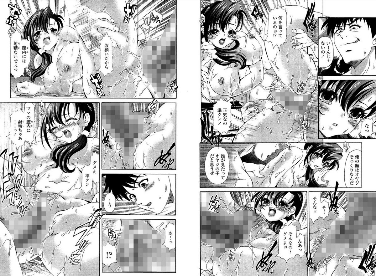 [いたちょう] 愛玩奴隷社員
