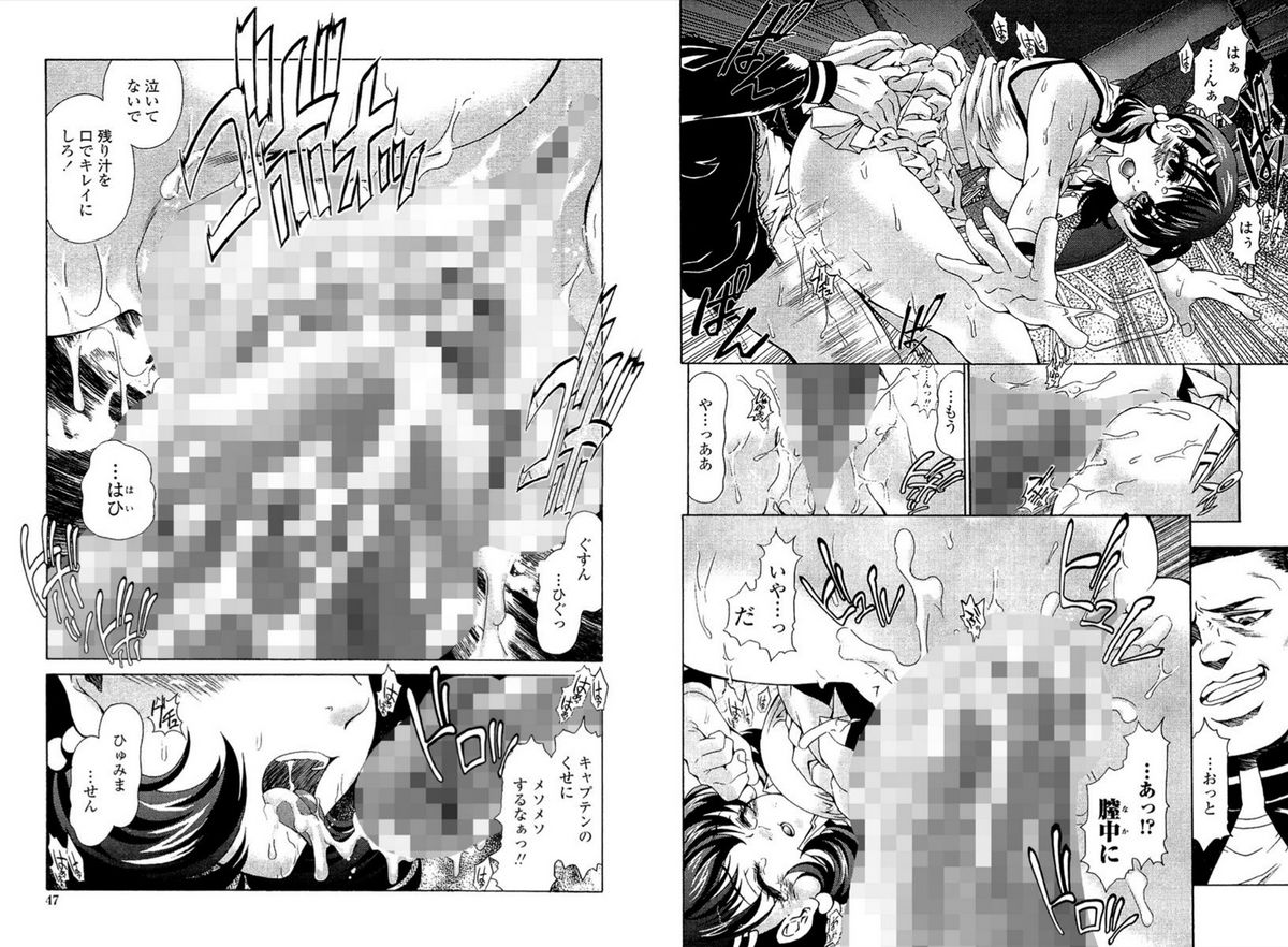 [いたちょう] 愛玩奴隷社員