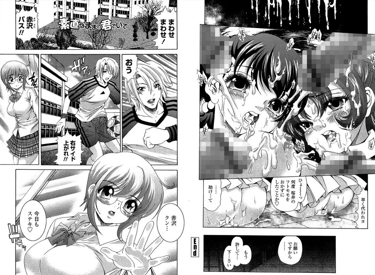 [いたちょう] 愛玩奴隷社員
