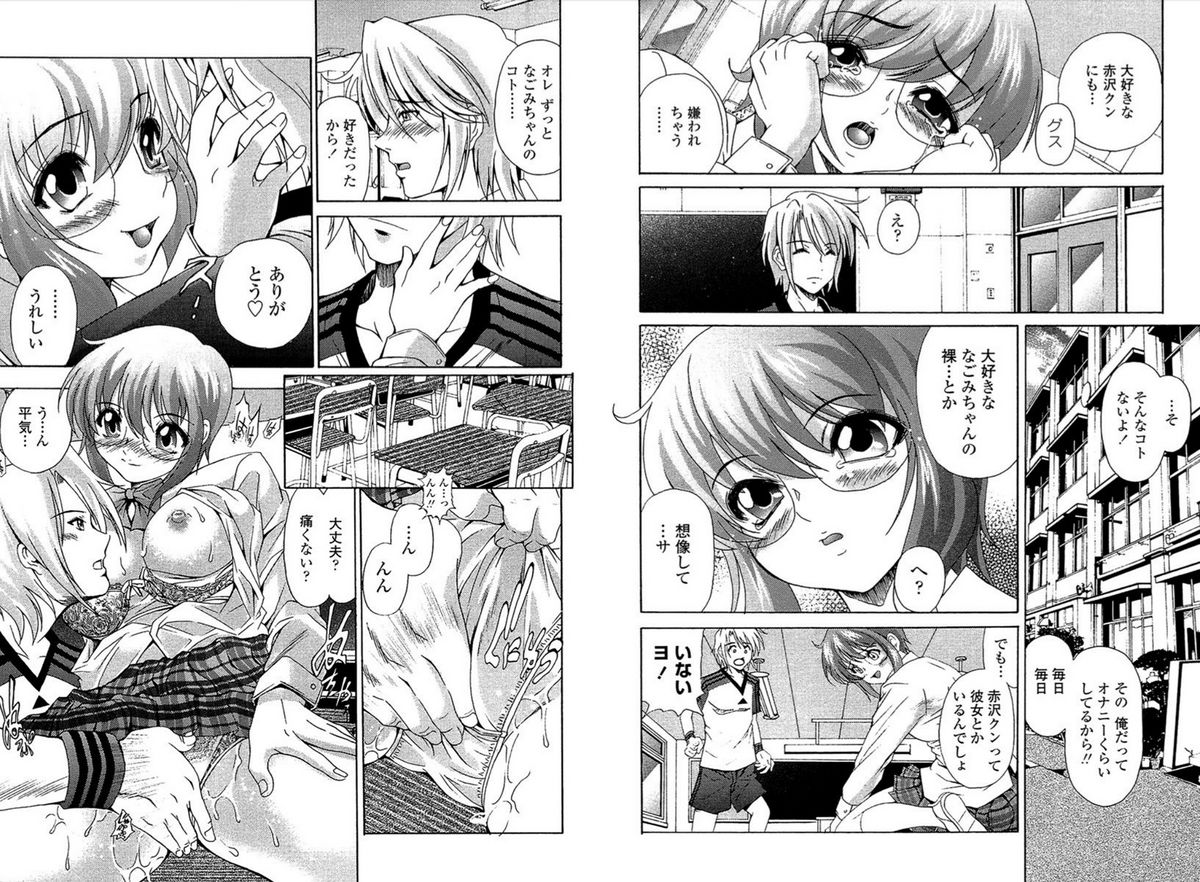 [いたちょう] 愛玩奴隷社員