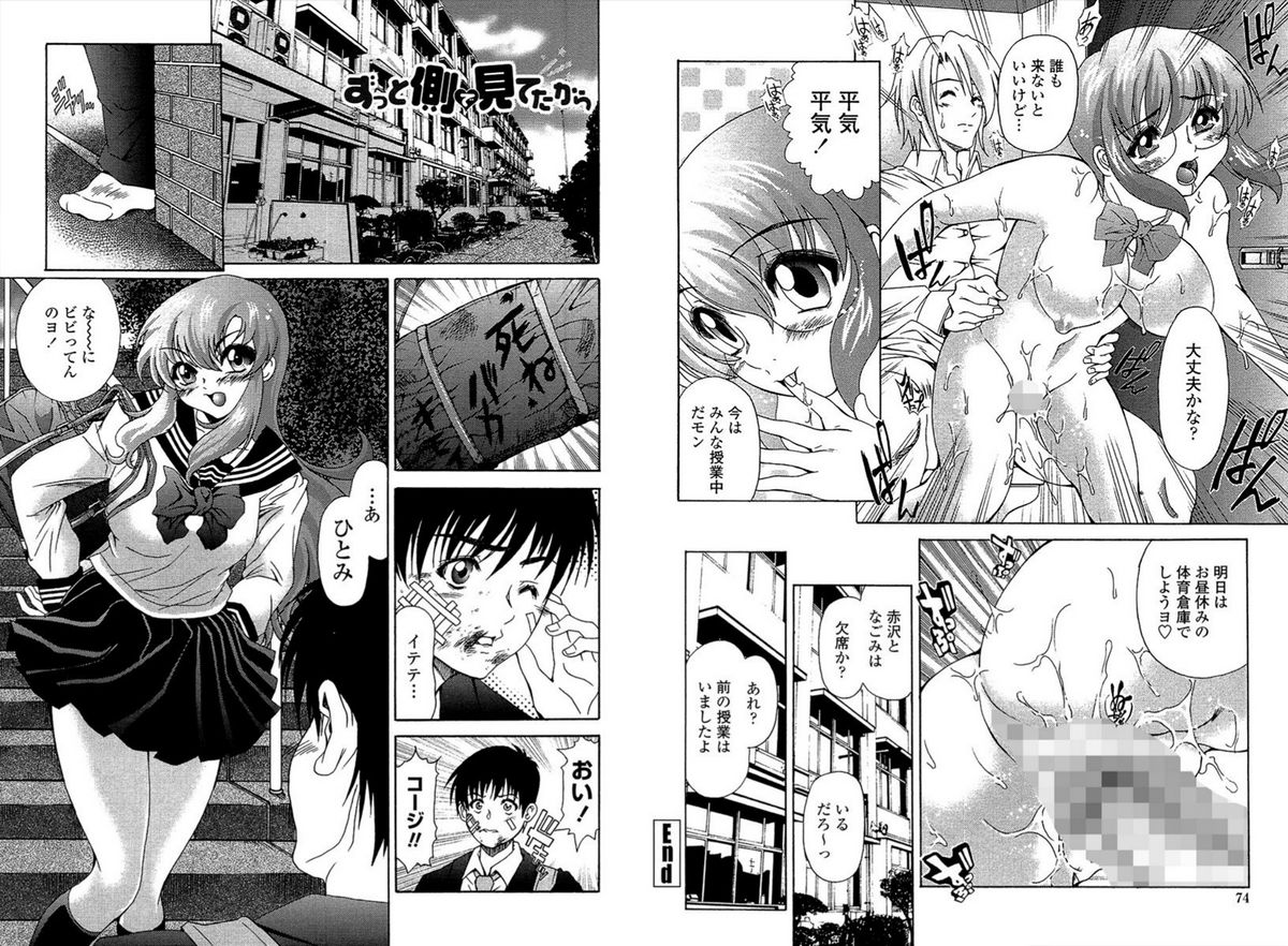 [いたちょう] 愛玩奴隷社員