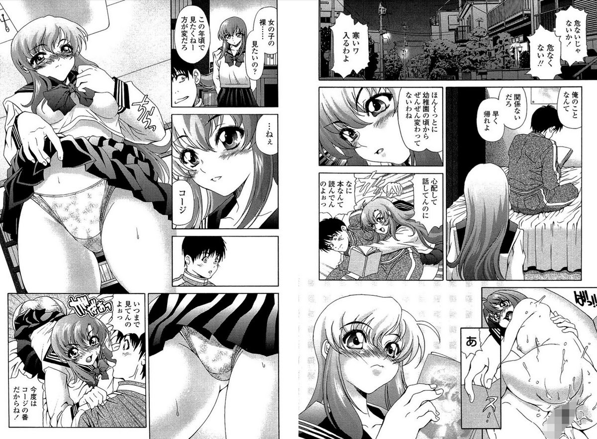 [いたちょう] 愛玩奴隷社員