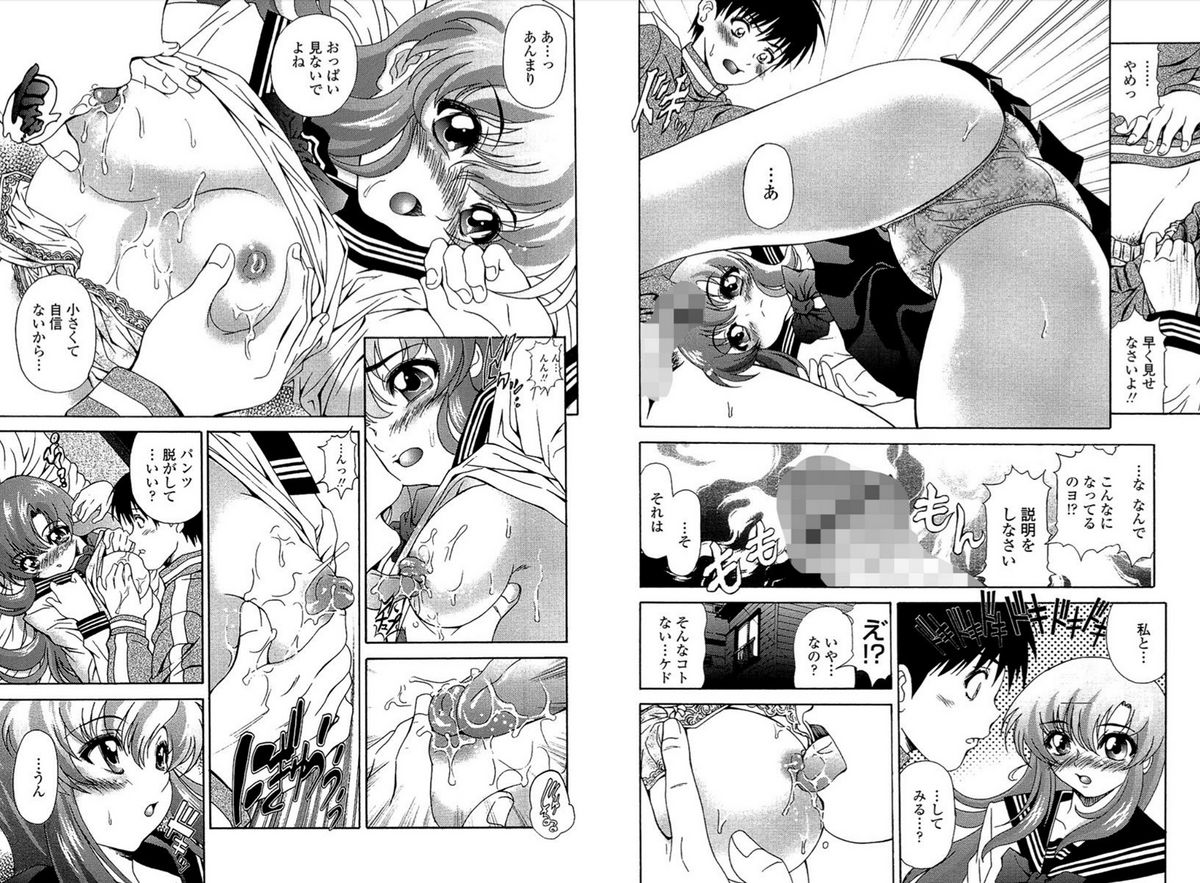 [いたちょう] 愛玩奴隷社員