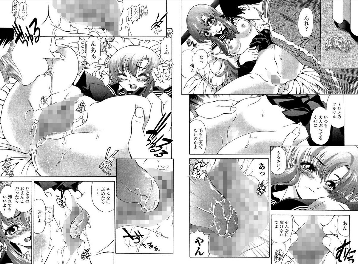 [いたちょう] 愛玩奴隷社員
