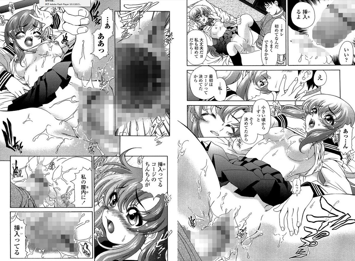 [いたちょう] 愛玩奴隷社員