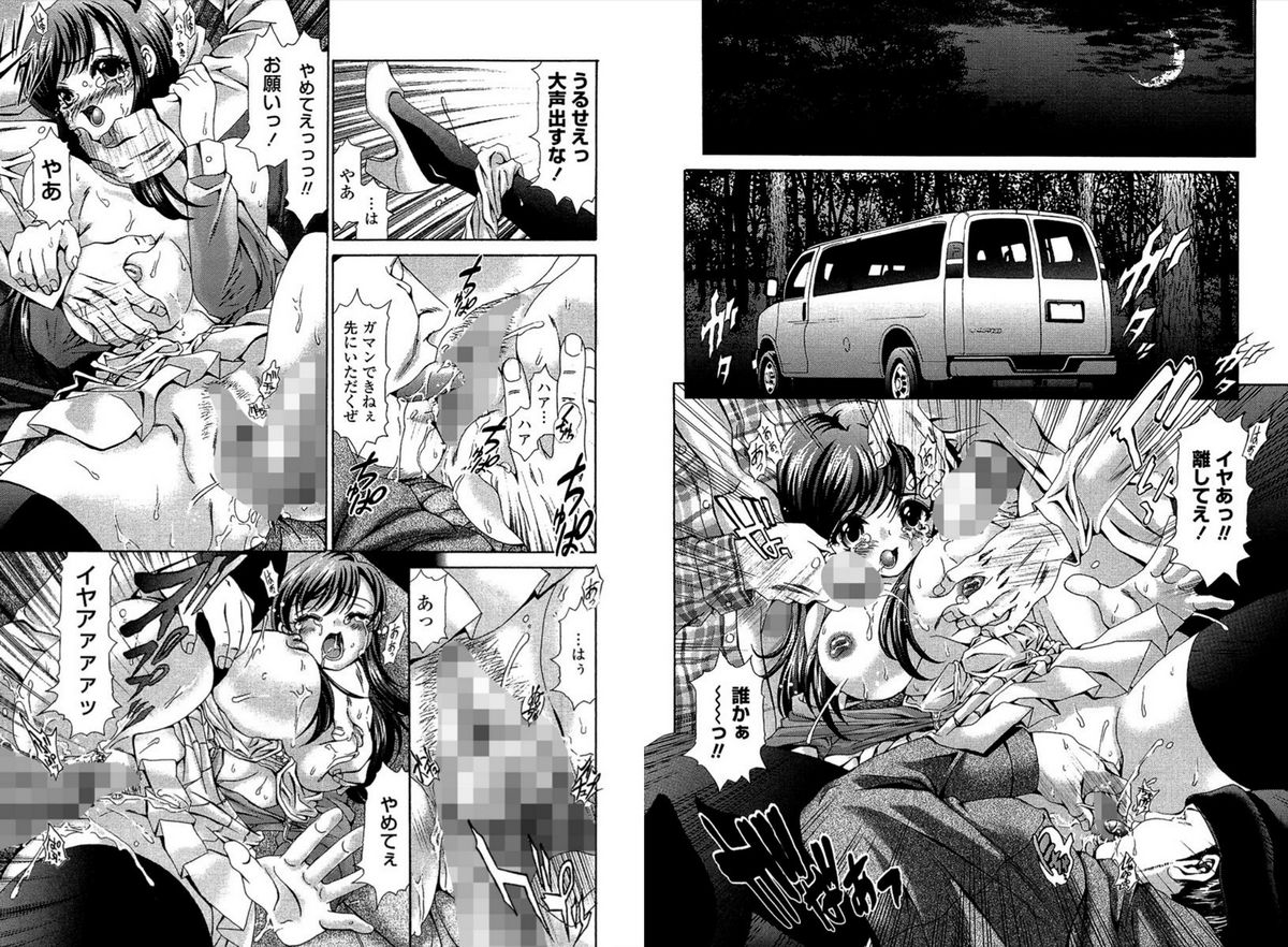[いたちょう] 愛玩奴隷社員