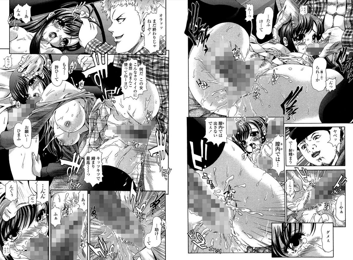 [いたちょう] 愛玩奴隷社員